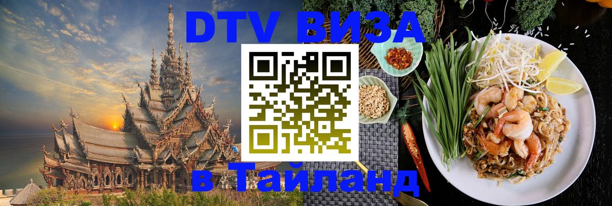 Сколько стоит DTV виза — актуальные цены, оформление даже без документов - Сараево  05.10.2025 